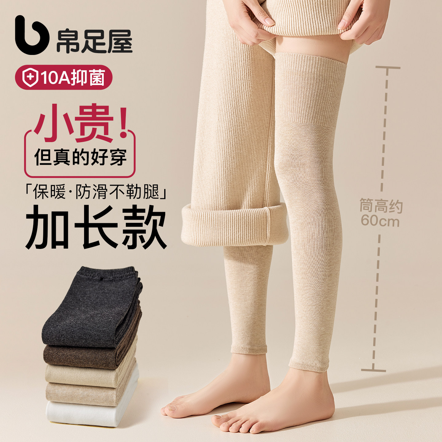 护膝袜子女秋冬季加长过膝防下滑大腿袜孕妇保暖膝盖腿套长筒棉袜,女士内衣/男士内衣/家居服,长筒袜,淘宝优惠券,粉丝福利购,淘宝优惠卷