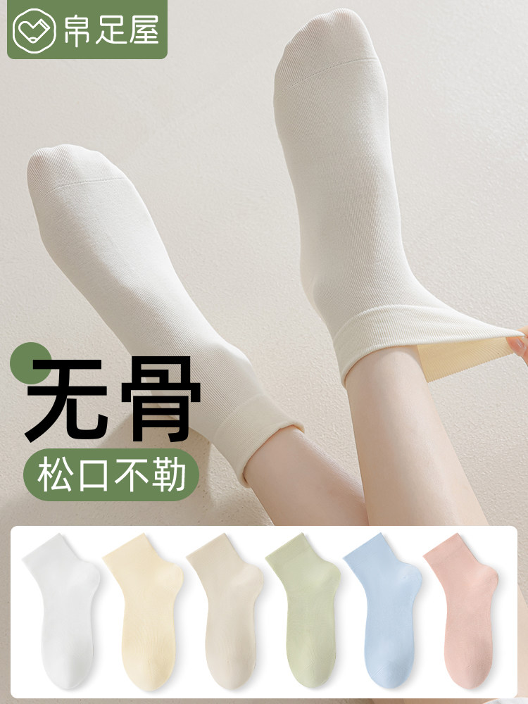 袜子夏薄款女袜子无骨袜2026新款女款短袜吸汗低帮夏白色短筒棉袜