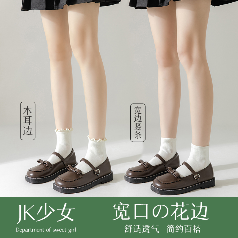 吸湿排汗女中筒袜子花边