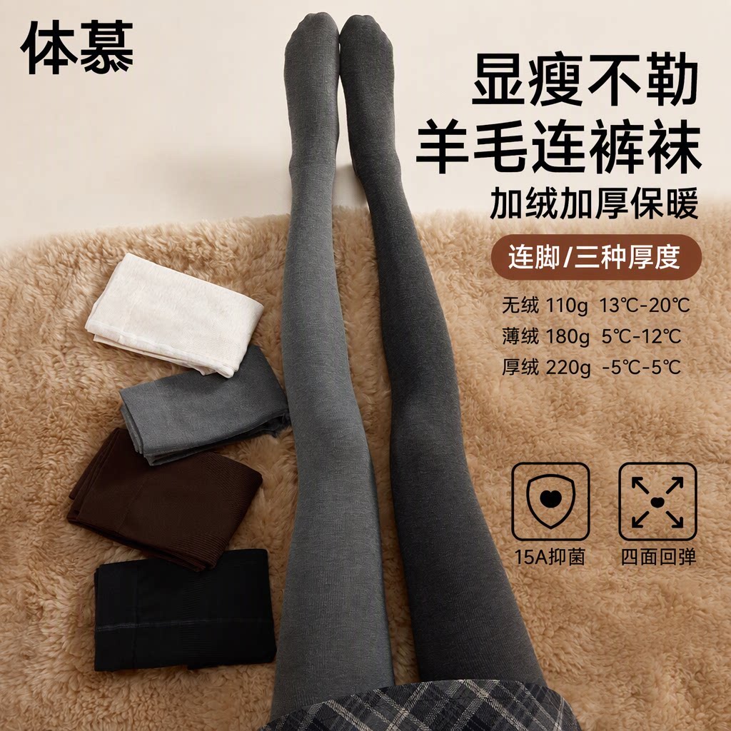 体慕美利奴羊毛打底裤女秋冬微压显瘦加绒加厚保暖灰黑色连裤袜