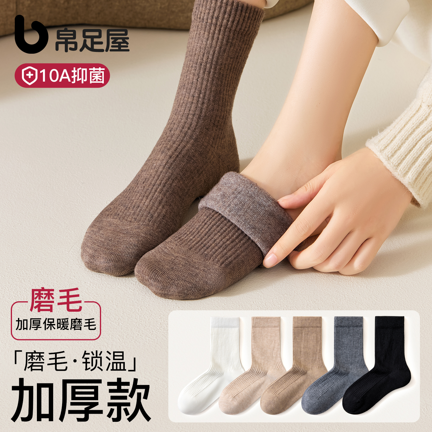 加绒厚中筒袜棕色美拉德保暖长袜