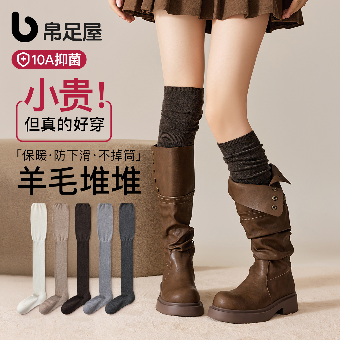 羊毛过膝长筒袜防下滑女秋冬保暖