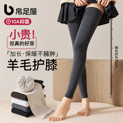 防下滑羊毛保暖护腿过膝加长腿套