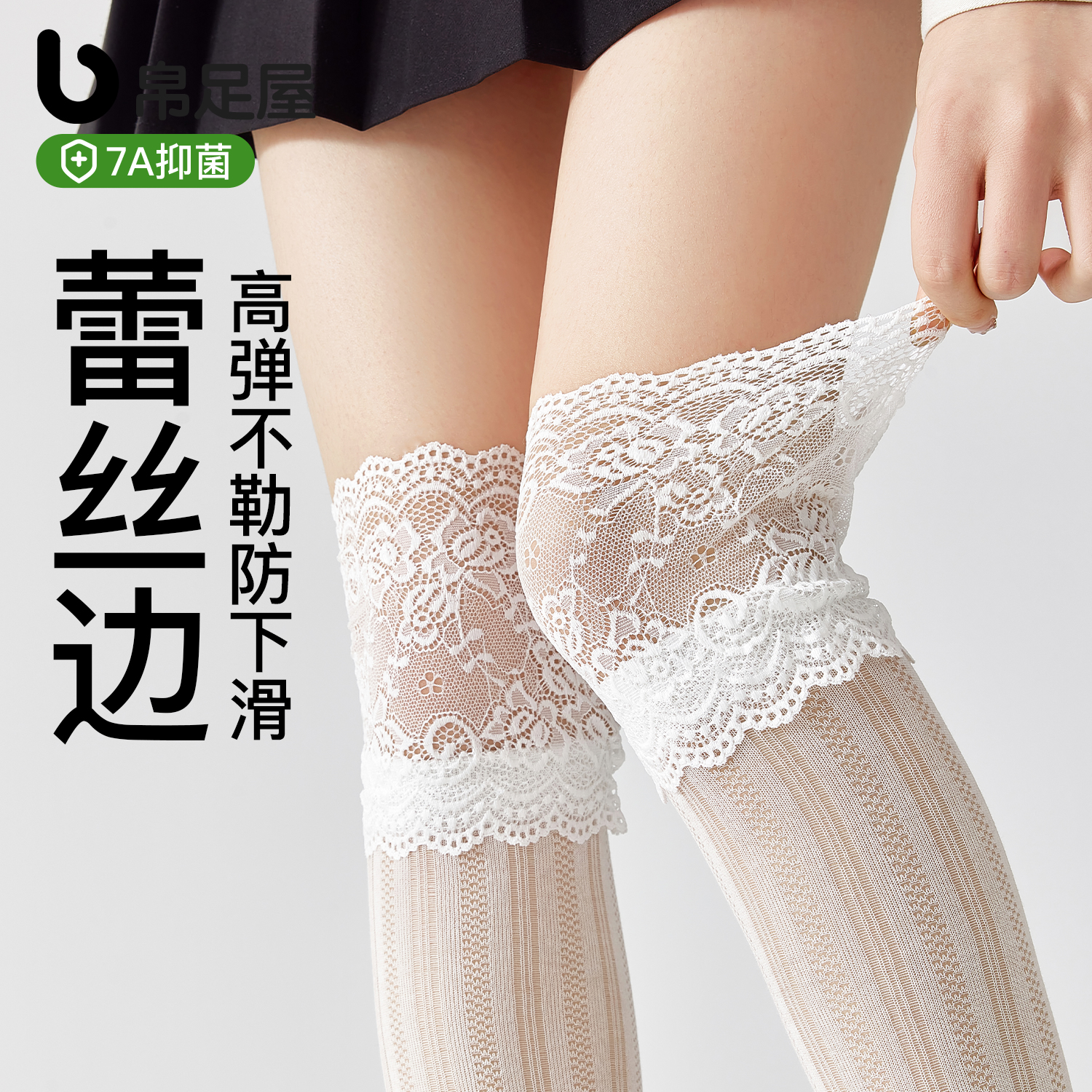 过膝防下滑精梳棉蕾丝边长筒袜女