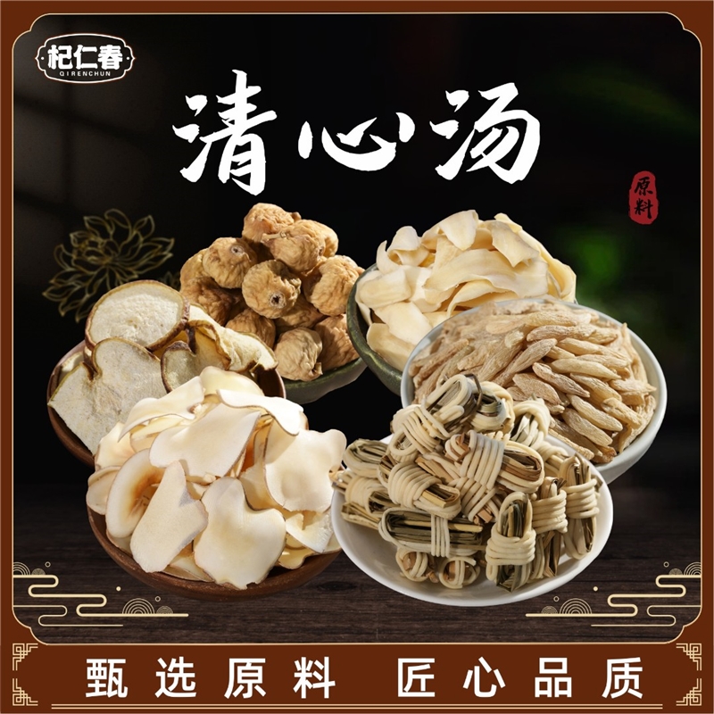 杞仁春灯心草内热出汗嘴臭5次量