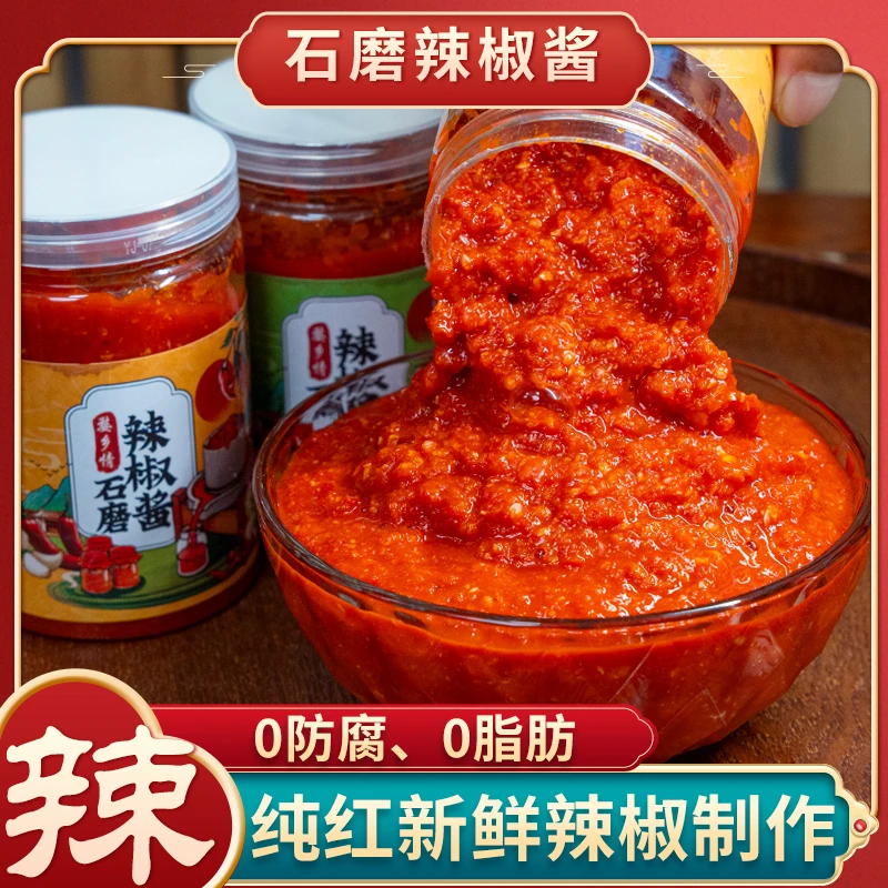 婺源石磨辣椒酱250g传统农家咸辣