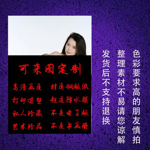国模收藏国A4打印过塑画东方面孔艺术画来图定制画高清画质图