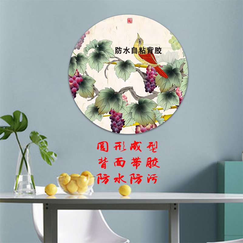 葡萄紫气祥瑞新中式圆形墙贴纸餐厅卧室内装饰自粘贴画国风防水图片
