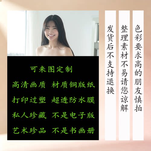 高桥枫富爱日系女星收藏画A4打印过塑画来图定制画高清画合集002