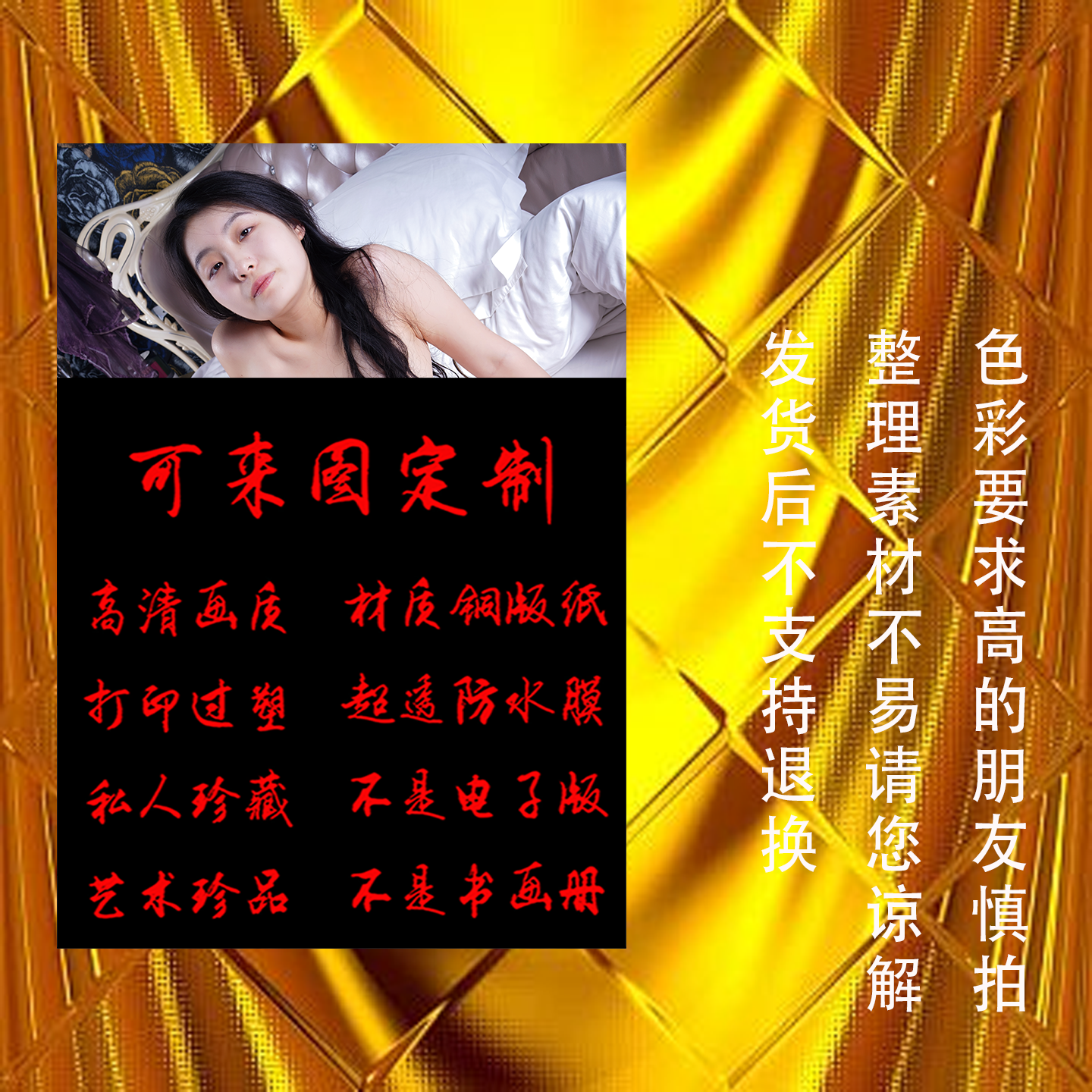 东方面孔照片打印裸画