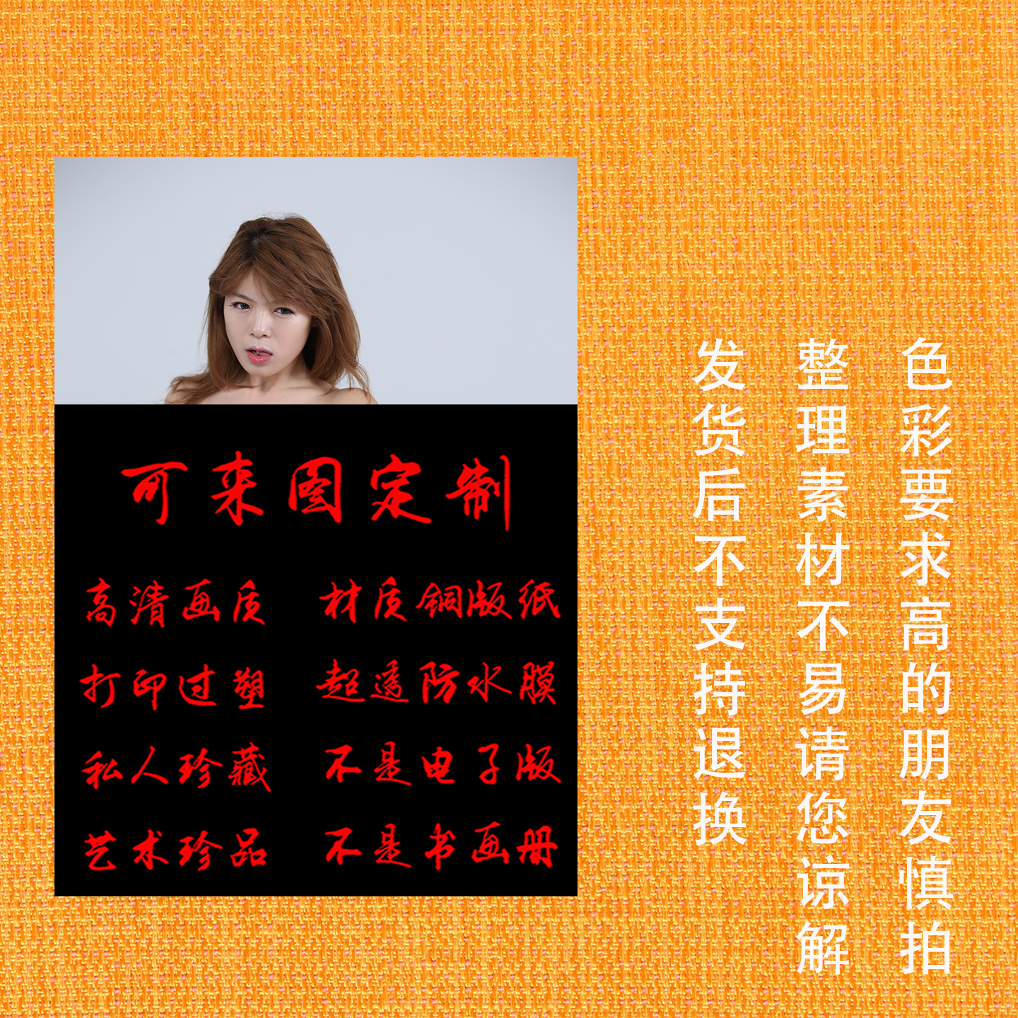 艺术画东方面孔真人模特人体艺术高清打印国模单张摄影实拍46-50