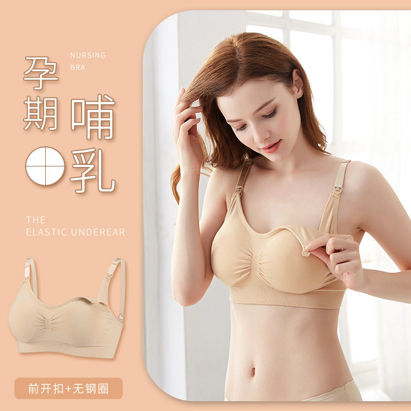 大码孕妇哺乳文胸无钢圈聚拢喂奶