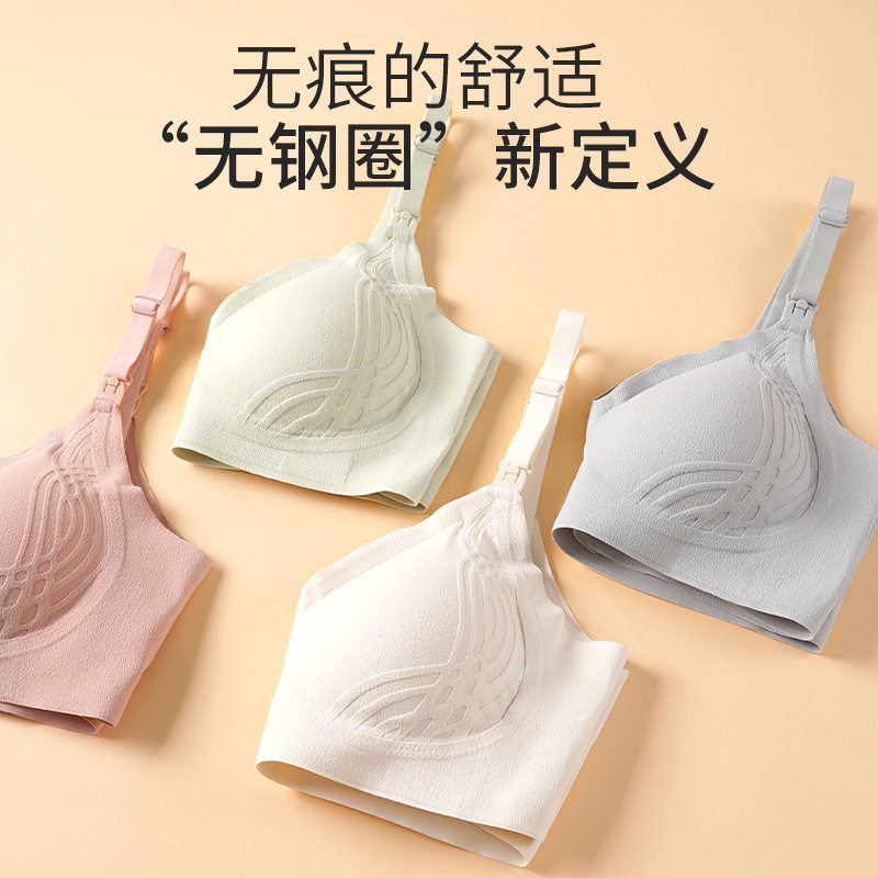 新款哺乳文胸透气贴肤柔舒适聚拢