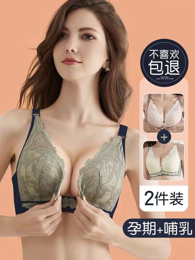 聚拢防下垂哺乳内衣蕾丝喂奶孕妇
