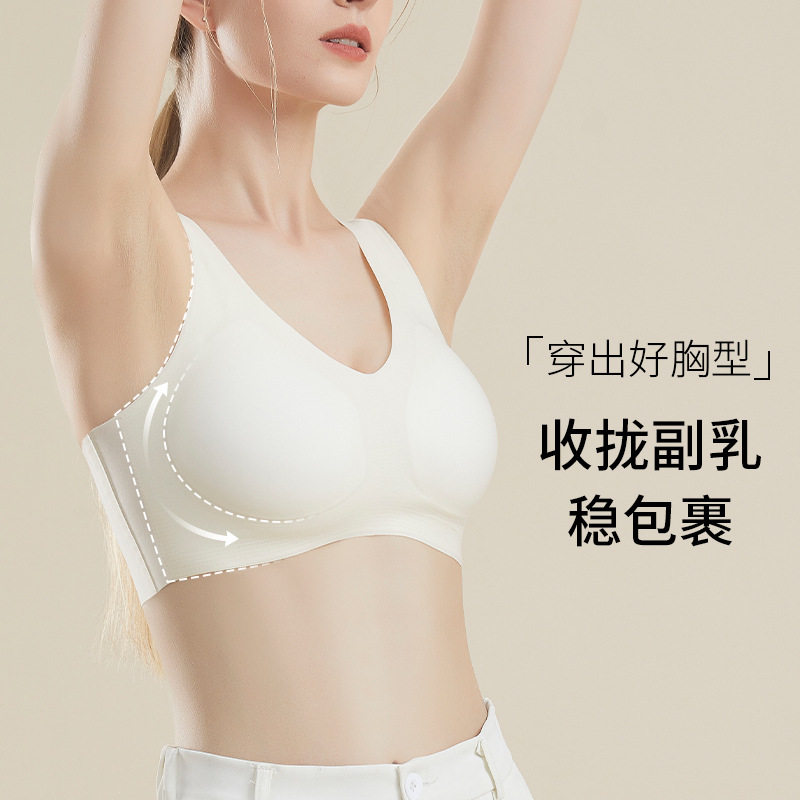 全固定杯无痕内衣女小胸防下垂