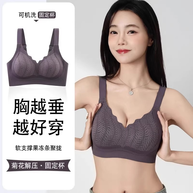 粉底液提拉收副乳防下垂内衣女调整型小胸聚拢软支撑美背文胸罩薄