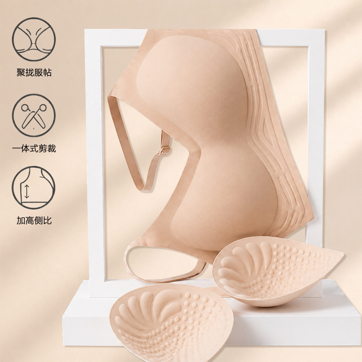外扩无痕内衣女显大调整