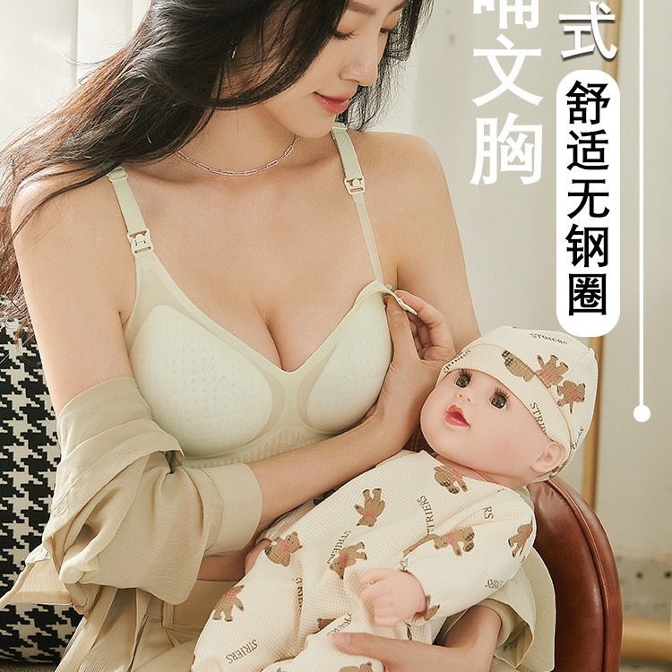 超薄款孕期哺乳内衣无痕聚拢透气