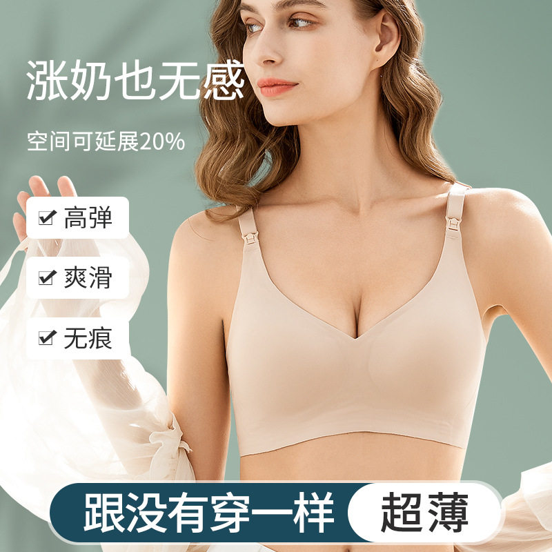 孕妇无痕高弹果冻胶大码新款大胸
