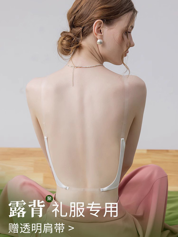 晚礼服内衣后背隐形无痕u型美背小胸聚拢婚纱露背装专用薄款文胸