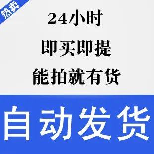 自动发货软件 发卡机器人 自动卖卡密 无人值守24小时发货