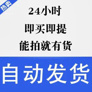 自动发货软件 发卡机器人 自动卖卡密 无人值守24小时发货