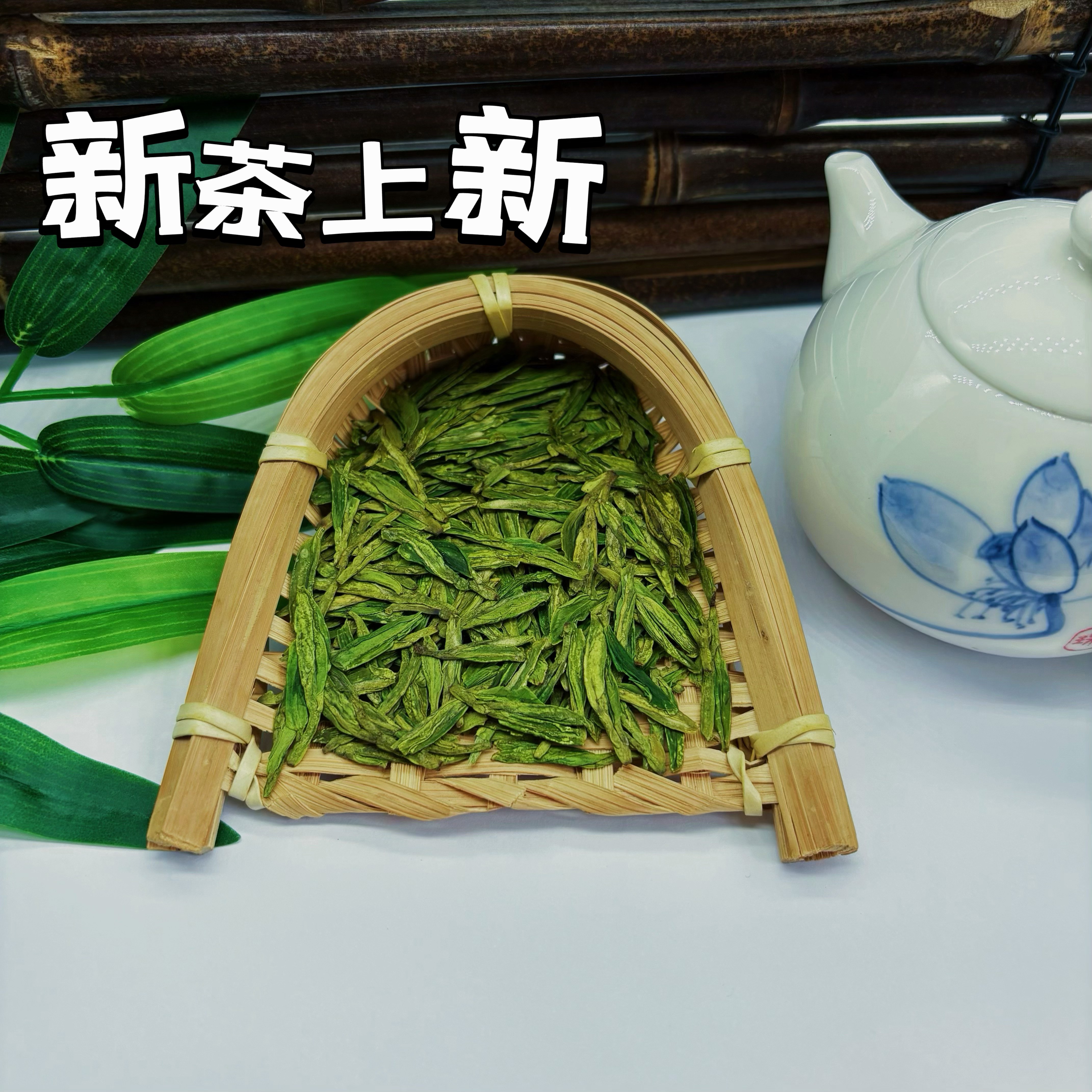 2026 新茶 明前龙井43三王堂头采(大佛龙井)