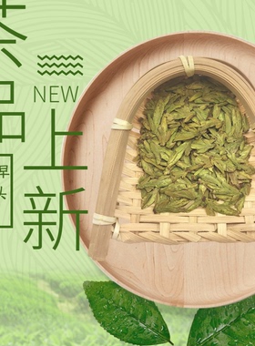 2026 新茶 明前乌牛早黄头采(大佛龙井)