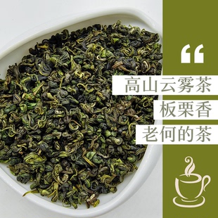 【店家主推】2025 高山云雾茶（板栗香）