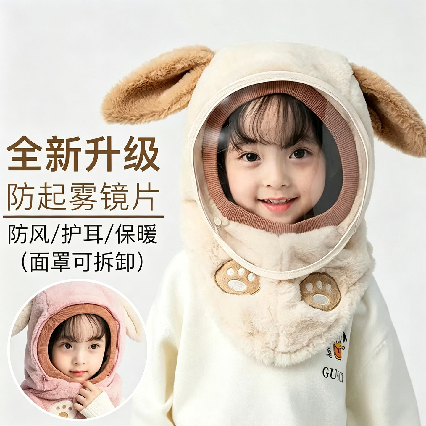 儿童防风保暖面罩秋冬加绒骑行帽