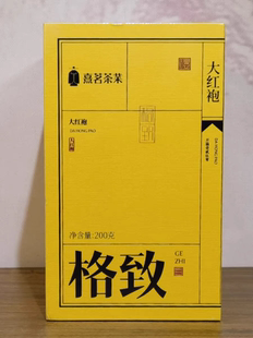 大学系列 格致·大红袍1250 纯C正花果香 200克/24泡/4盒/套