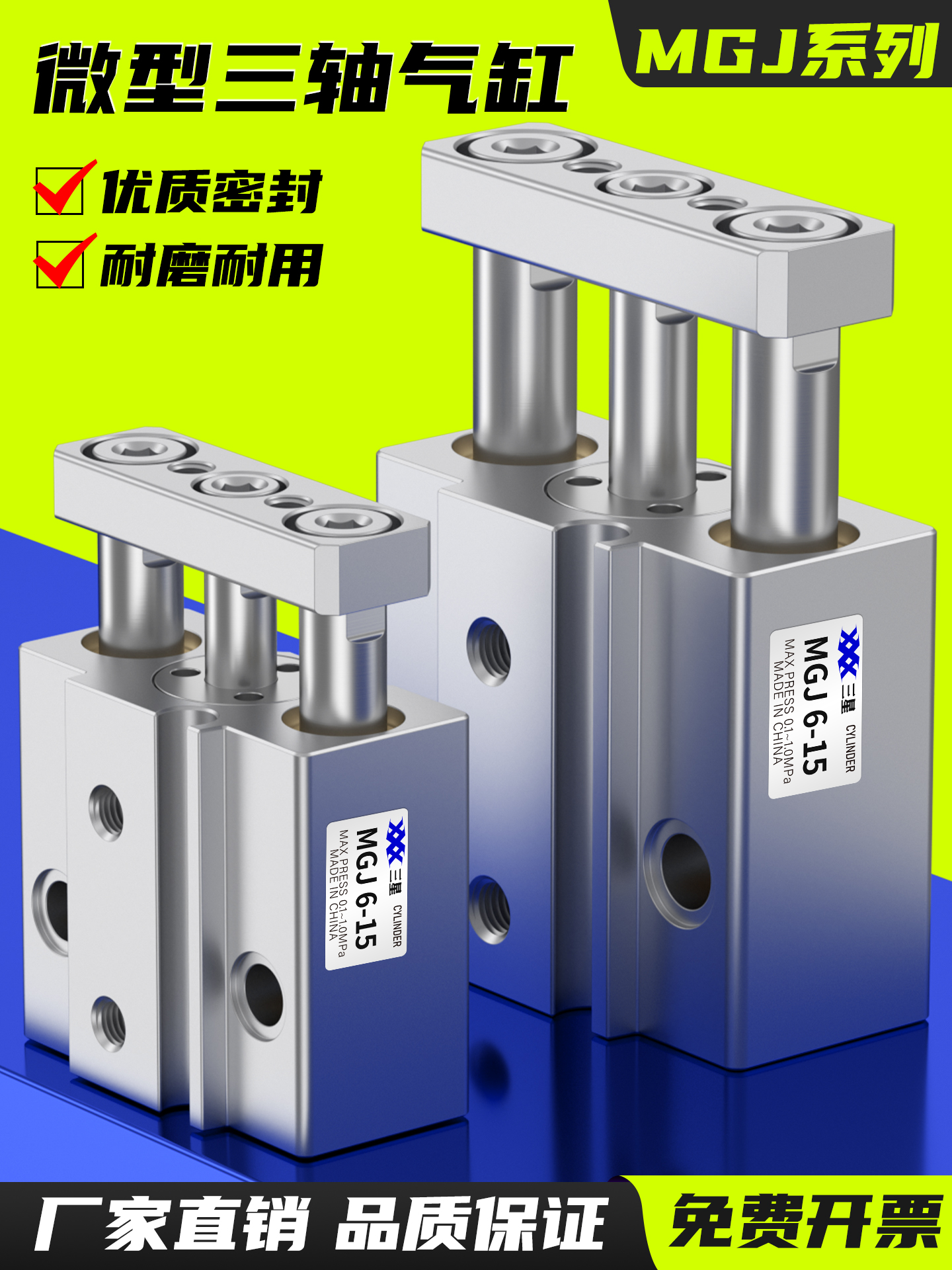 小型气动微型三轴三杆带导杆大推力气缸MGJ6-5/10/15/20 MGJ10-5