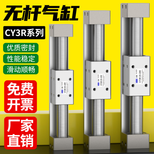 气动导轨滑台磁偶式长行程无杆气缸CY3R10/15/20/25/32/40/50/63