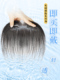 胎毛刘海假发刘海假发女自然前额发际线头顶补发八字全真发假发片