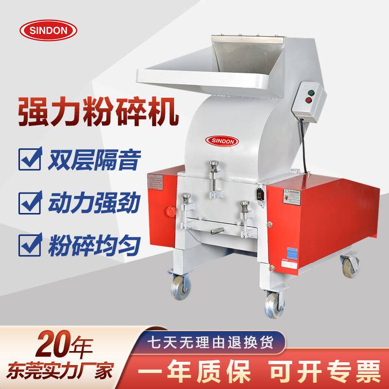 新点强力塑料粉碎机工业大型破碎机小型橡胶颗粒大功率粉碎机