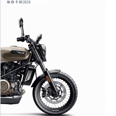 Svartpilen701維修手冊繁体中文