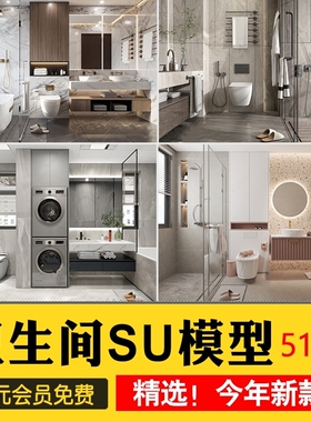 浴室卫生间卫浴SU模型库家装草图大师马桶洗手盆浴缸淋浴sketchup