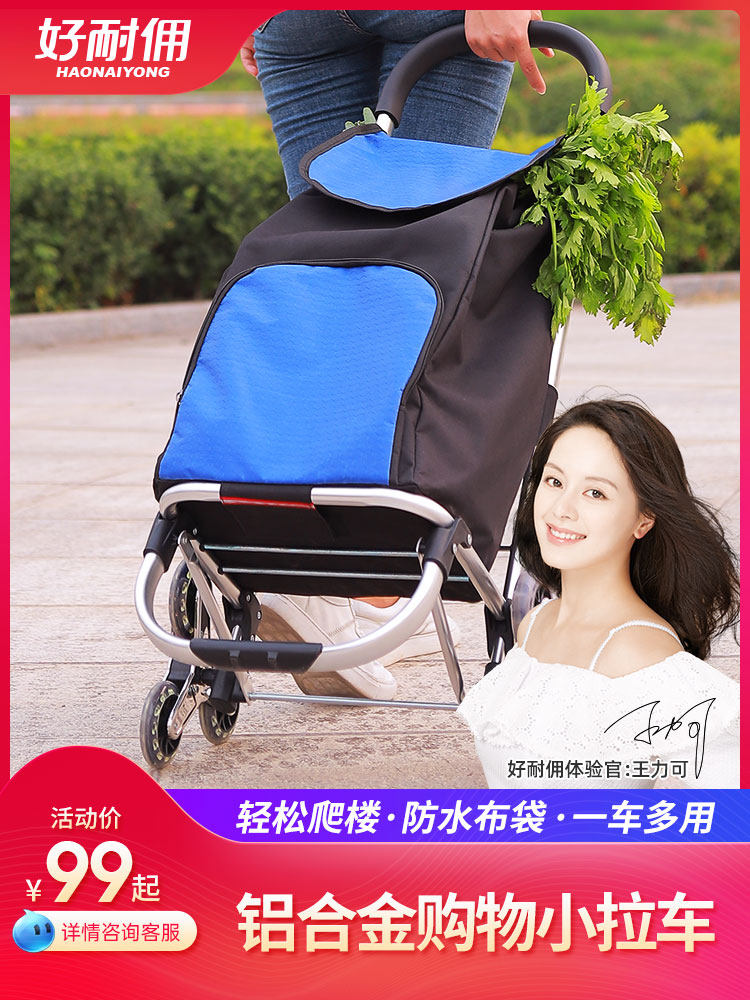 铝合金超市购物车可折叠便携式爬楼梯手推车拖车拉杆家用杂货购物