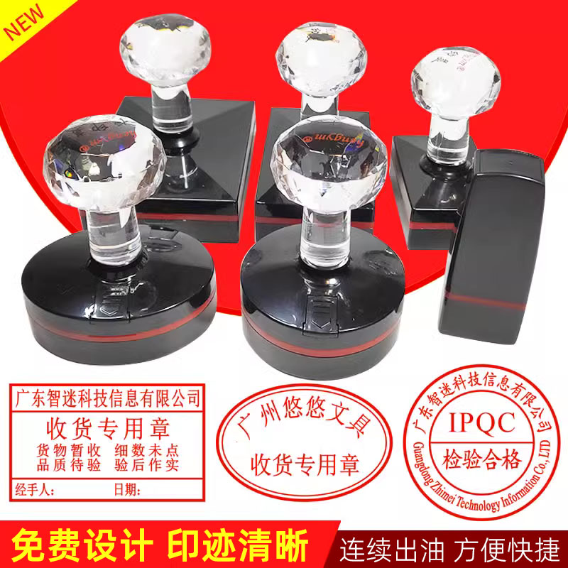 光敏印连续自动出油买印章送印油