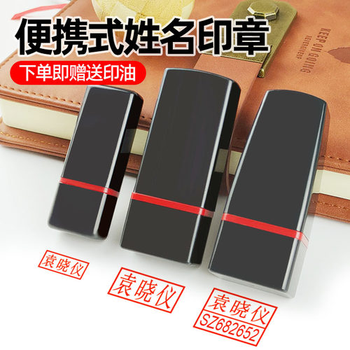 便携式连续出油盖印清晰