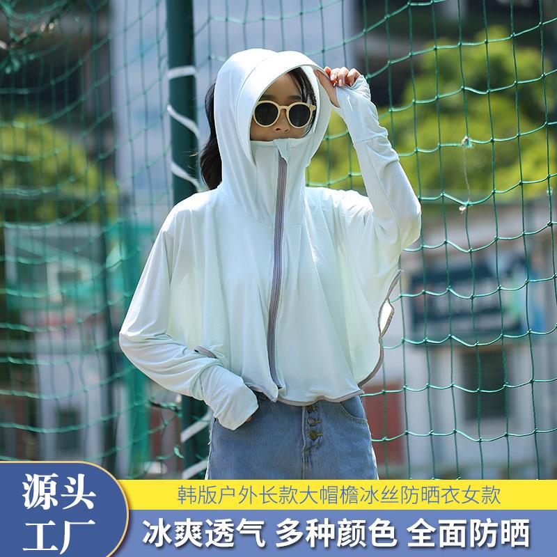 冰丝防晒衣女2024新款夏季防紫外线长袖薄款罩衫外套骑车防晒服女