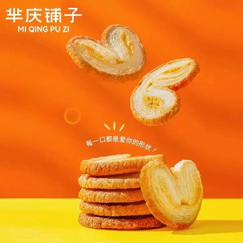 芈庆铺子蝴蝶酥上海特产中式糕点心小吃千层奶香烘焙休闲解馋零食,零食/坚果/特产,糕点礼盒/伴手礼,淘宝优惠券,粉丝福利购,淘宝优惠卷