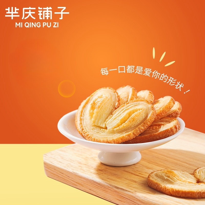 上海蝴蝶酥芈庆铺子上海特产糕点