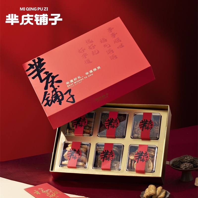 红色礼盒上海特产糕点心国庆中秋