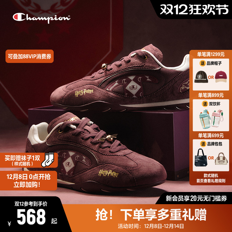 哈利波特联名Champion冠军赛车鞋