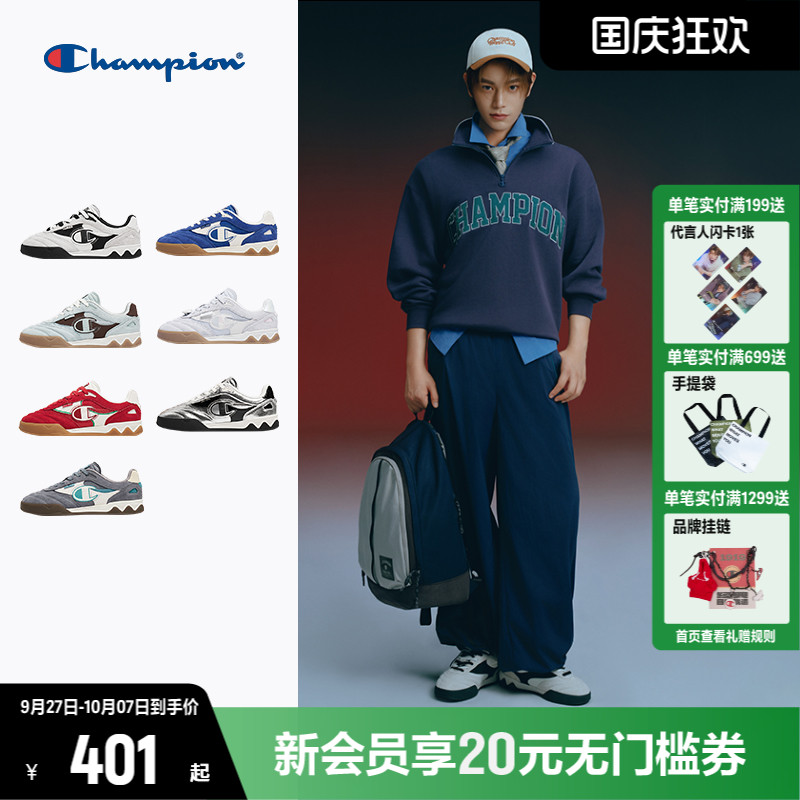Champion冠军藤校足训