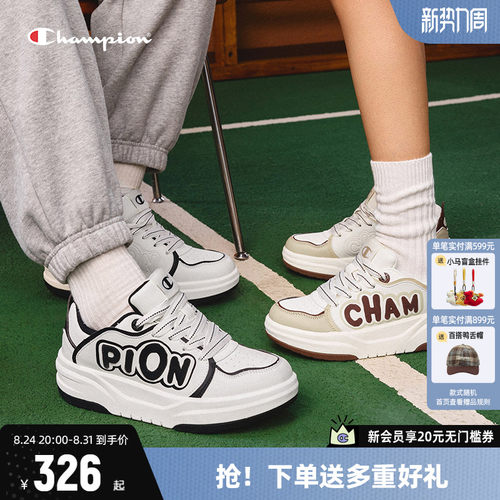 Champion冠军休闲增高通勤板鞋