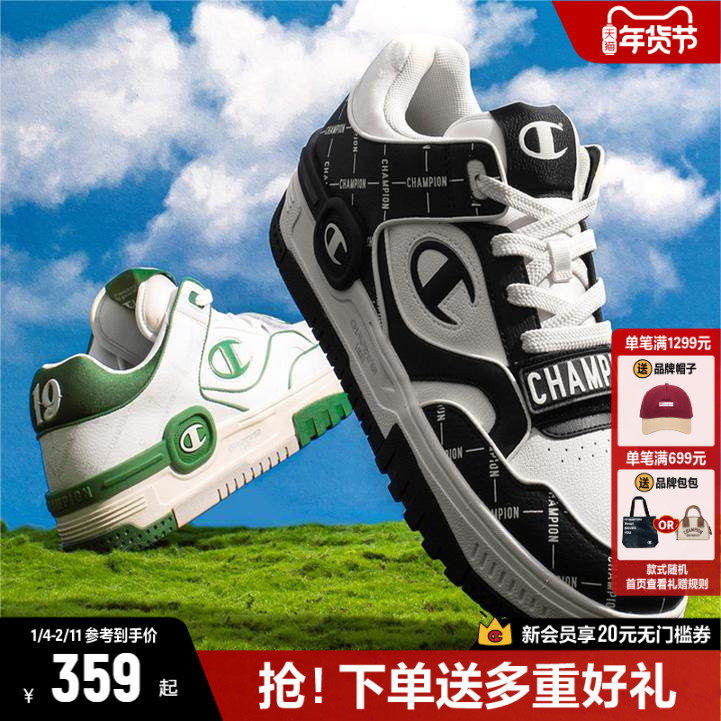 【李宇春同款】Champion冠军板鞋Skate V1 Mono学霸鞋休闲鞋板鞋,女鞋,休闲板鞋,淘宝优惠券,粉丝福利购,淘宝优惠卷
