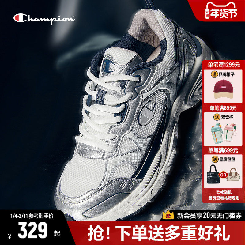 Champion冠军老爹鞋银色运动鞋复古跑步鞋女鞋2025秋冬新品鞋男,女鞋,老爹鞋,淘宝优惠券,粉丝福利购,淘宝优惠卷