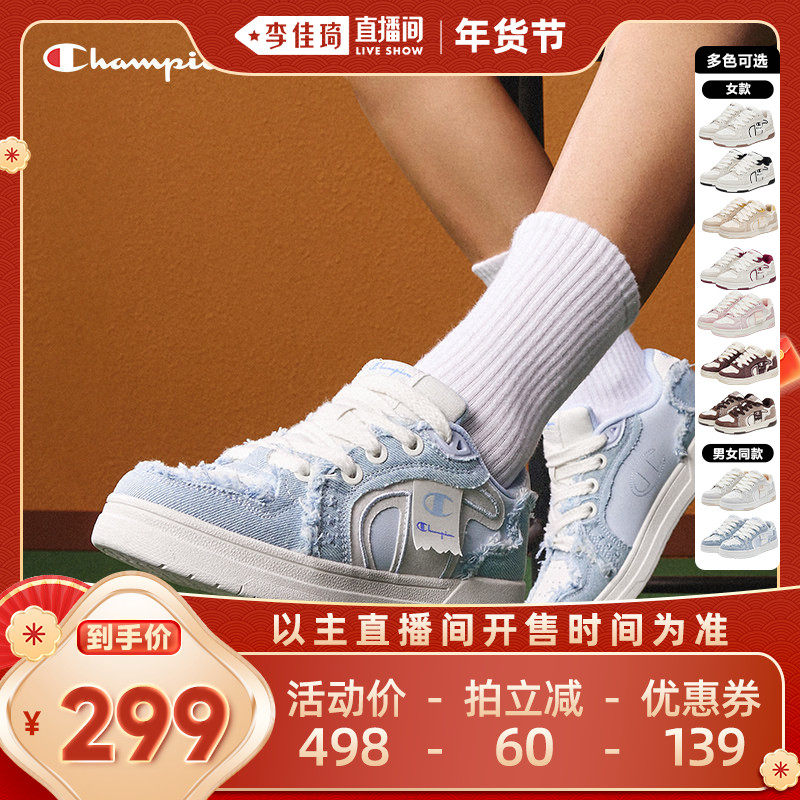 【李佳琦年货时尚节】Champion冠军板鞋飘带流苏鞋通勤时尚男女鞋,女鞋,休闲板鞋,淘宝优惠券,粉丝福利购,淘宝优惠卷